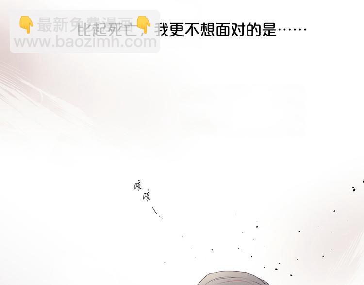 《饮妖止渴》第1话 我在异国醒来 第14页