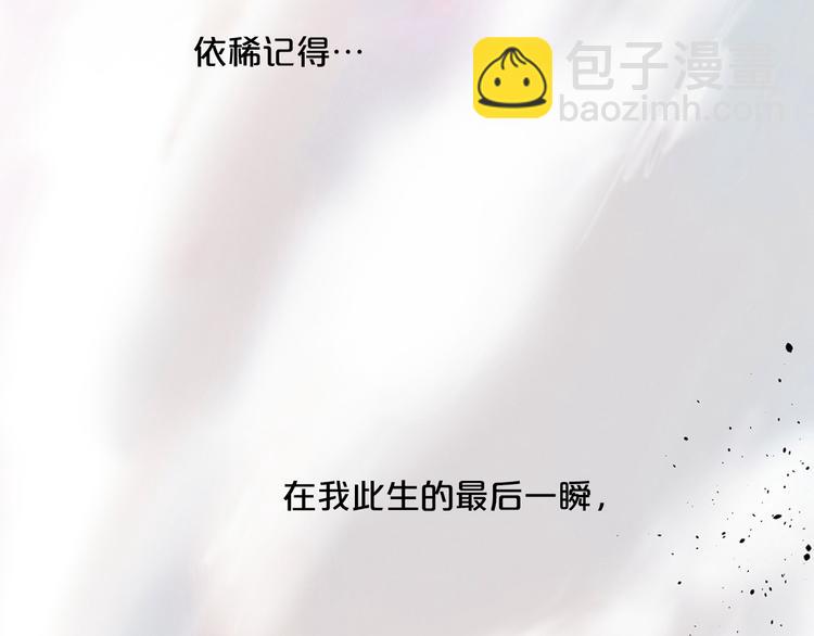 《饮妖止渴》第1话 我在异国醒来 第2页