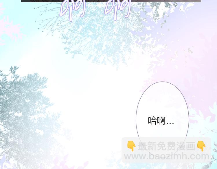 《饮妖止渴》第1话 我在异国醒来 第34页