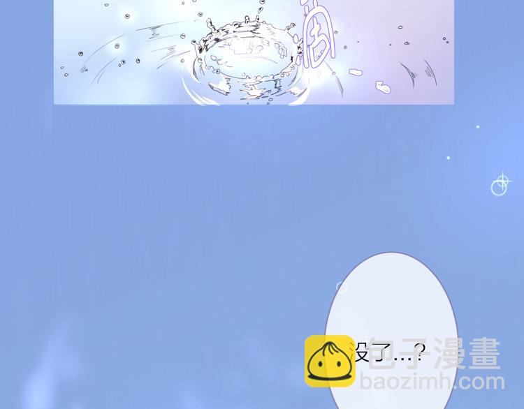 《饮妖止渴》第1话 我在异国醒来 第43页