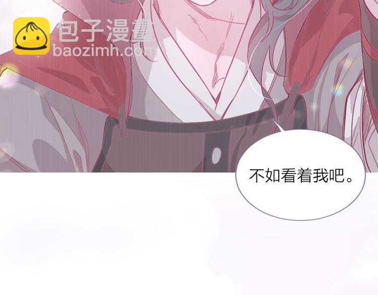 《饮妖止渴》序章 痴缠爱恋 誓死不休 第17页