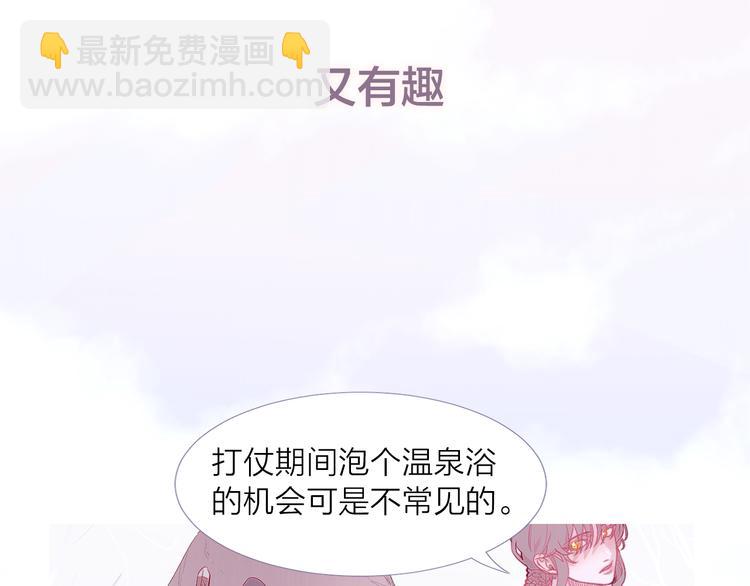 《饮妖止渴》序章 痴缠爱恋 誓死不休 第18页