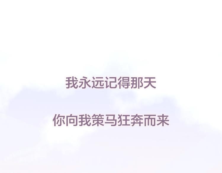 《饮妖止渴》序章 痴缠爱恋 誓死不休 第1页