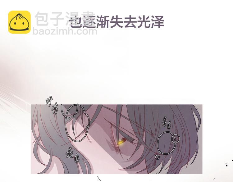《饮妖止渴》序章 痴缠爱恋 誓死不休 第34页