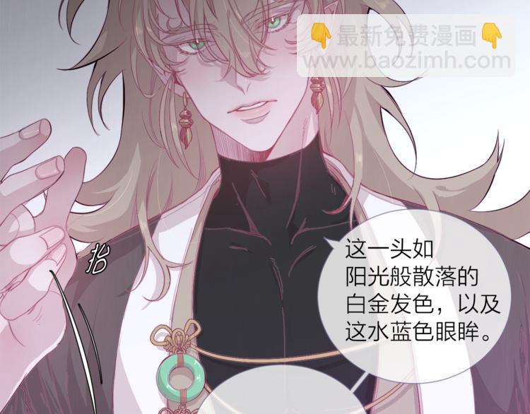 《饮妖止渴》第3话 欢迎来到妖怪村 第40页