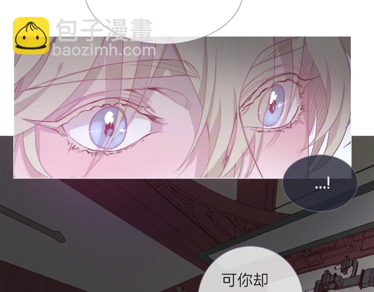 《饮妖止渴》第3话 欢迎来到妖怪村 第43页