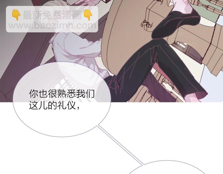 《饮妖止渴》第3话 欢迎来到妖怪村 第45页