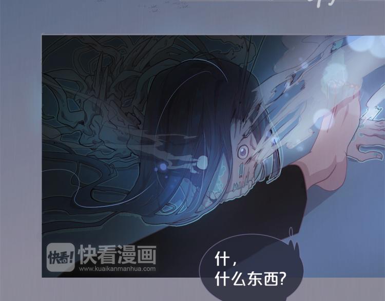 《饮妖止渴》第2话 异国来的客人 第16页