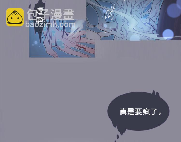 《饮妖止渴》第2话 异国来的客人 第19页