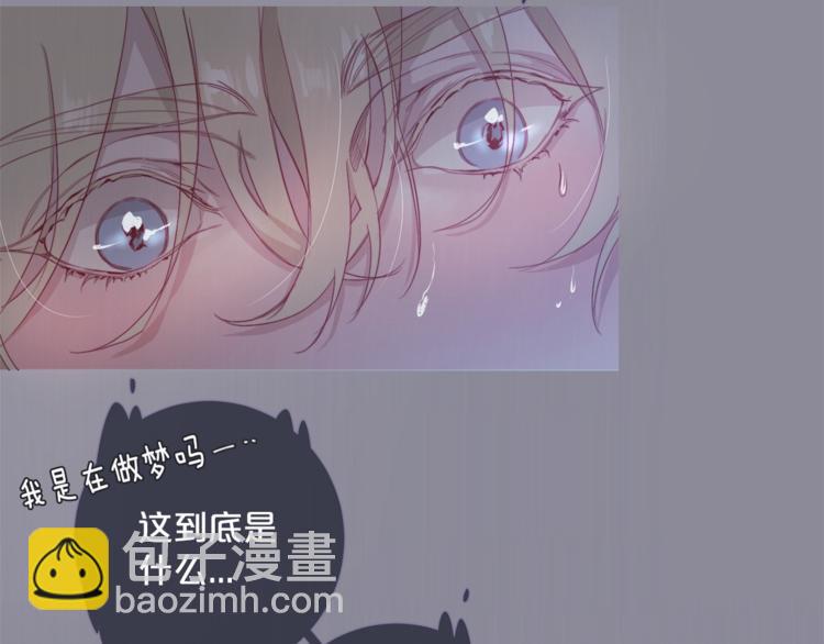 《饮妖止渴》第2话 异国来的客人 第20页