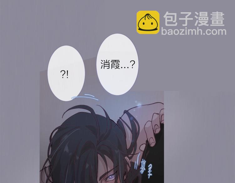 《饮妖止渴》第2话 异国来的客人 第27页