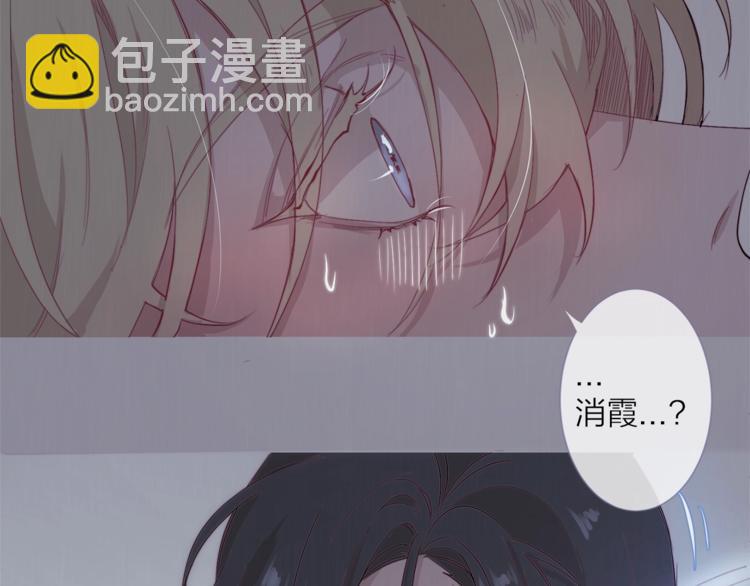 《饮妖止渴》第2话 异国来的客人 第32页