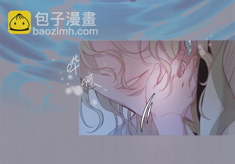 《饮妖止渴》第5话 从未如此在意 第13页