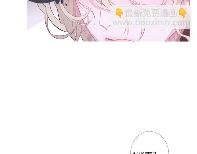 《饮妖止渴》第5话 从未如此在意 第39页