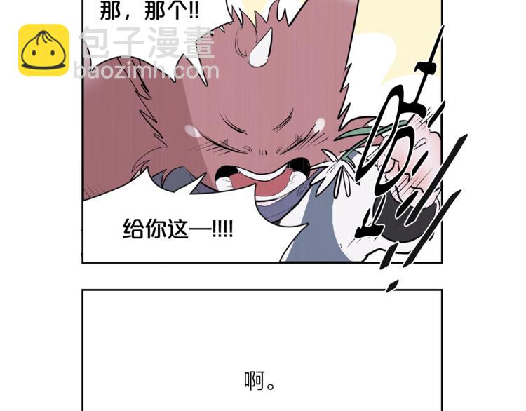 《饮妖止渴》特别篇 青儿去哪儿了？ 第13页