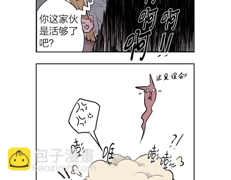 《饮妖止渴》特别篇 青儿去哪儿了？ 第18页