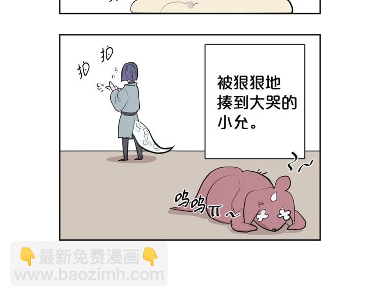 《饮妖止渴》特别篇 青儿去哪儿了？ 第19页