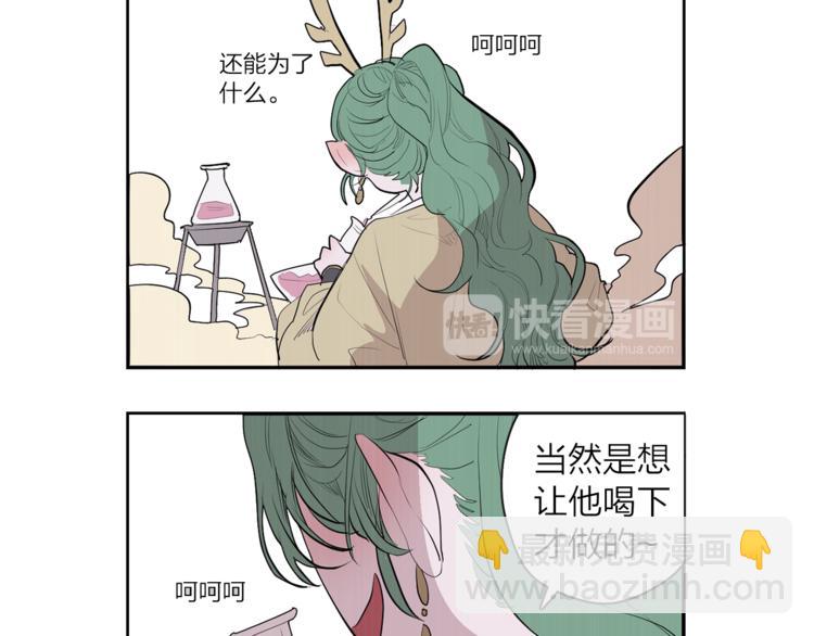 《饮妖止渴》特别篇 青儿去哪儿了？ 第21页