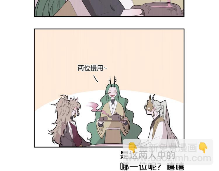 《饮妖止渴》特别篇 青儿去哪儿了？ 第23页