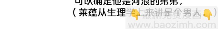 《饮妖止渴》特别篇 青儿去哪儿了？ 第28页