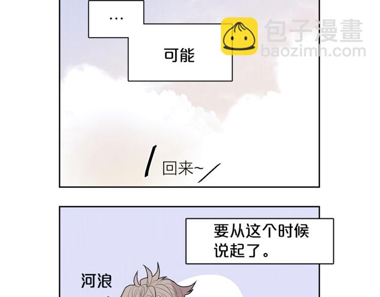《饮妖止渴》特别篇 青儿去哪儿了？ 第31页