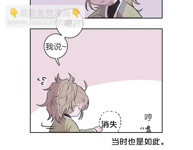 《饮妖止渴》特别篇 青儿去哪儿了？ 第36页