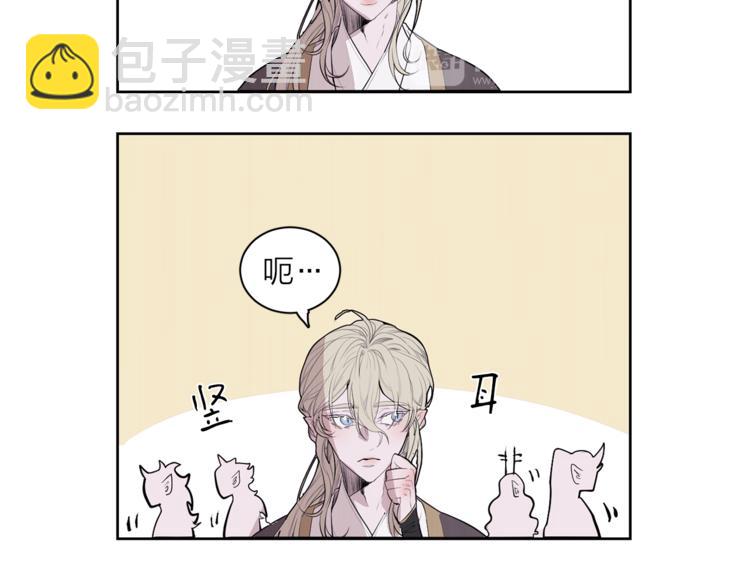 《饮妖止渴》特别篇 青儿去哪儿了？ 第39页