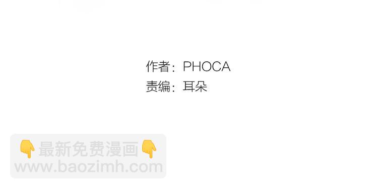《饮妖止渴》特别篇 青儿去哪儿了？ 第3页