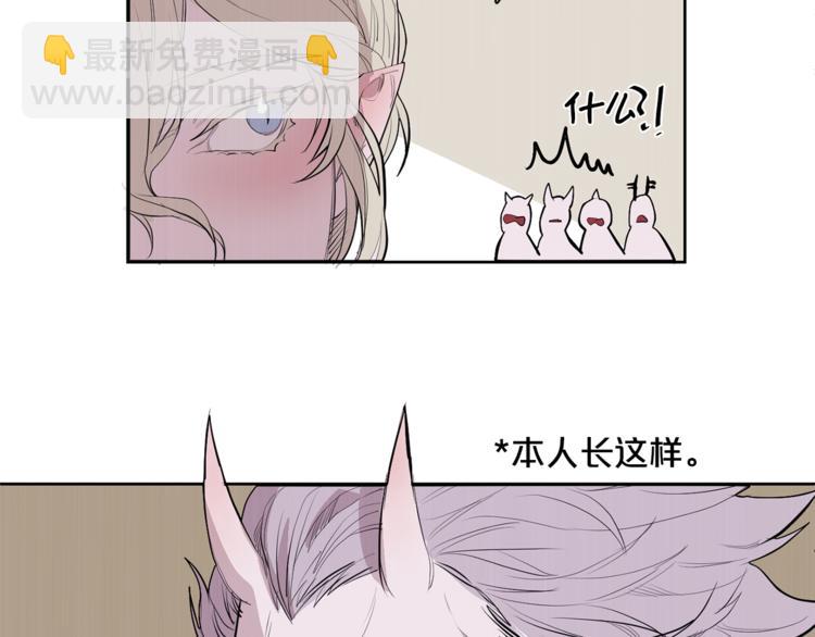 《饮妖止渴》特别篇 青儿去哪儿了？ 第41页
