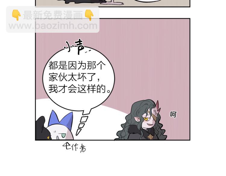 《饮妖止渴》特别篇 青儿去哪儿了？ 第45页