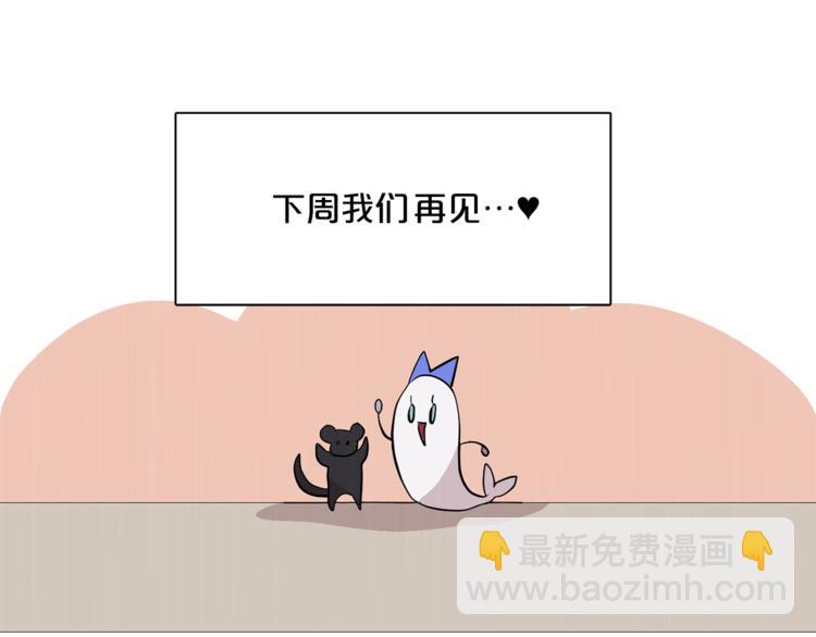 《饮妖止渴》特别篇 青儿去哪儿了？ 第46页