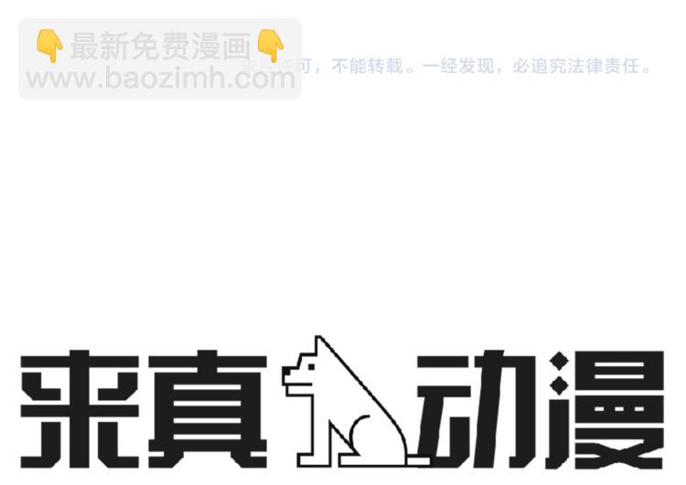 《饮妖止渴》特别篇 青儿去哪儿了？ 第47页