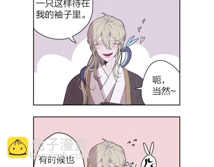 《饮妖止渴》特别篇 青儿去哪儿了？ 第6页