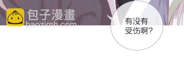 《饮妖止渴》第5话 从未如此在意 第42页