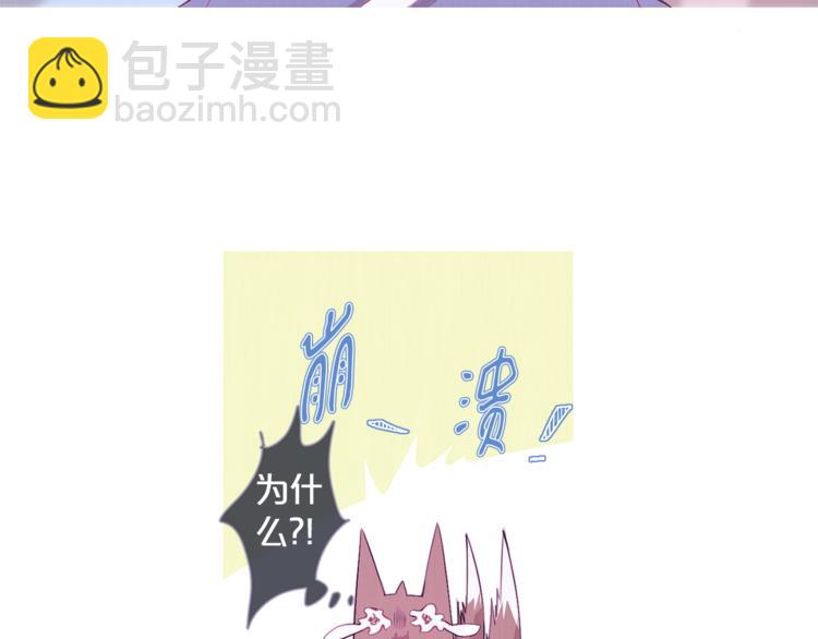 《饮妖止渴》第4话 美丽的公子 第41页