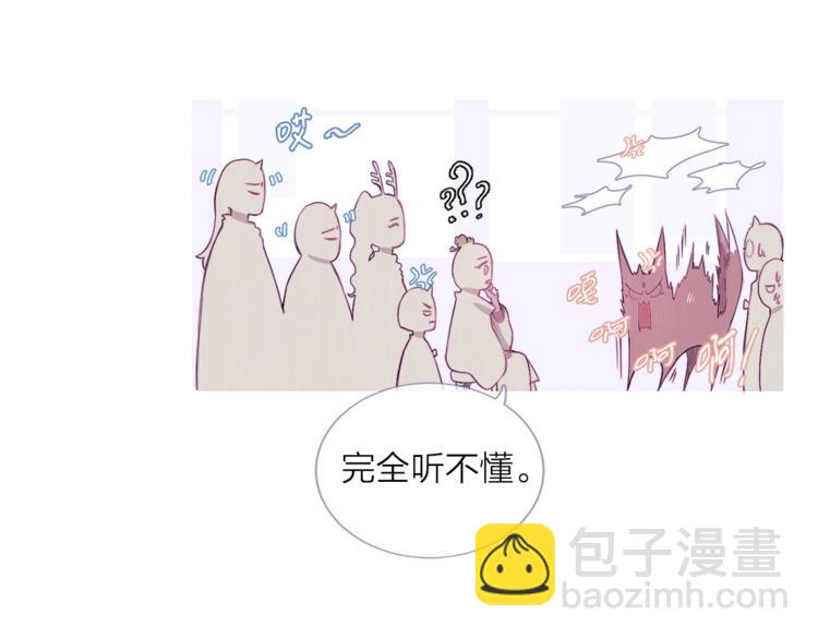 《饮妖止渴》第4话 美丽的公子 第46页