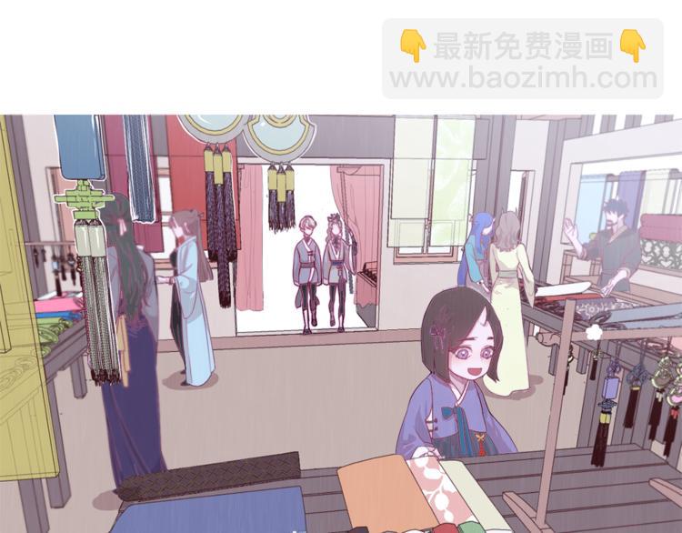 《饮妖止渴》第4话 美丽的公子 第10页