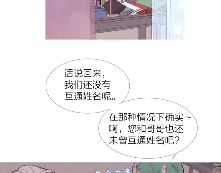 《饮妖止渴》第4话 美丽的公子 第12页