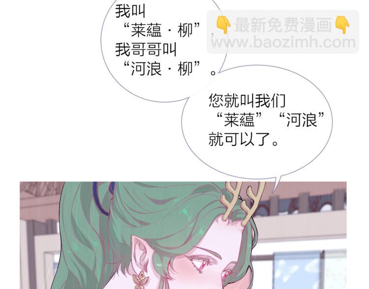 《饮妖止渴》第4话 美丽的公子 第14页