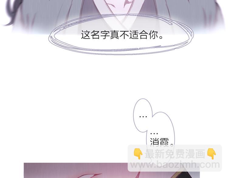 《饮妖止渴》第4话 美丽的公子 第19页