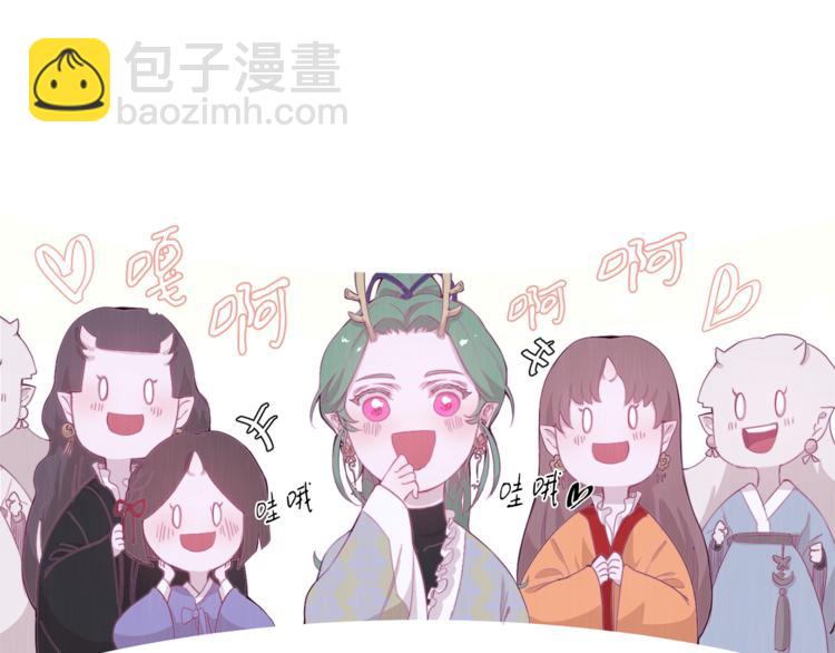 《饮妖止渴》第4话 美丽的公子 第23页