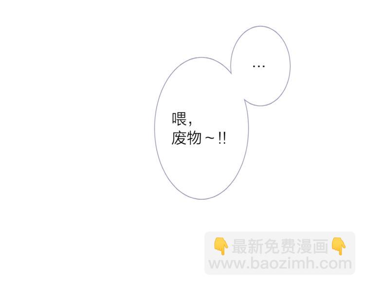 《饮妖止渴》第4话 美丽的公子 第31页