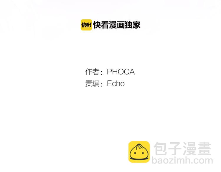 《饮妖止渴》第4话 美丽的公子 第3页