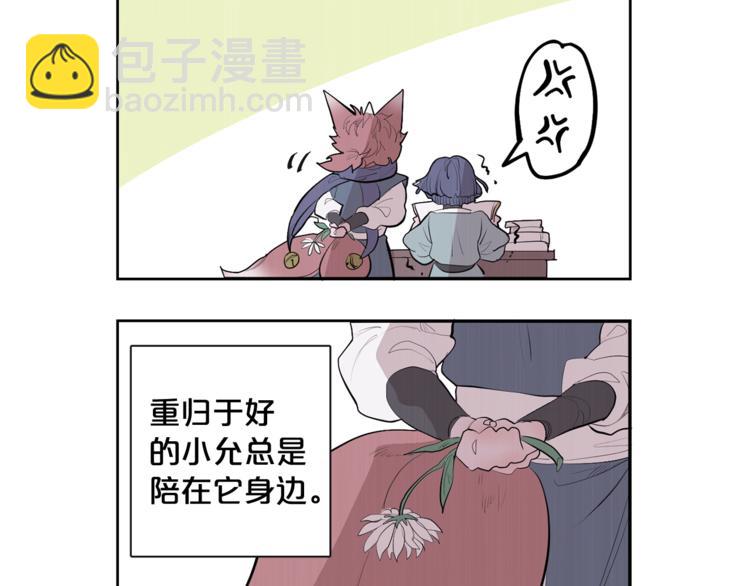《饮妖止渴》特别篇 青儿去哪儿了？ 第10页
