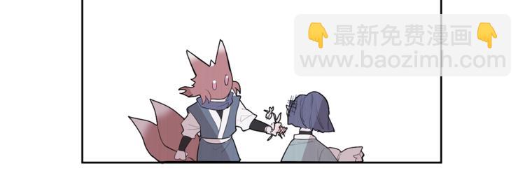 《饮妖止渴》特别篇 青儿去哪儿了？ 第14页
