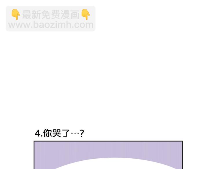 《饮妖止渴》特别篇 青儿去哪儿了？ 第16页