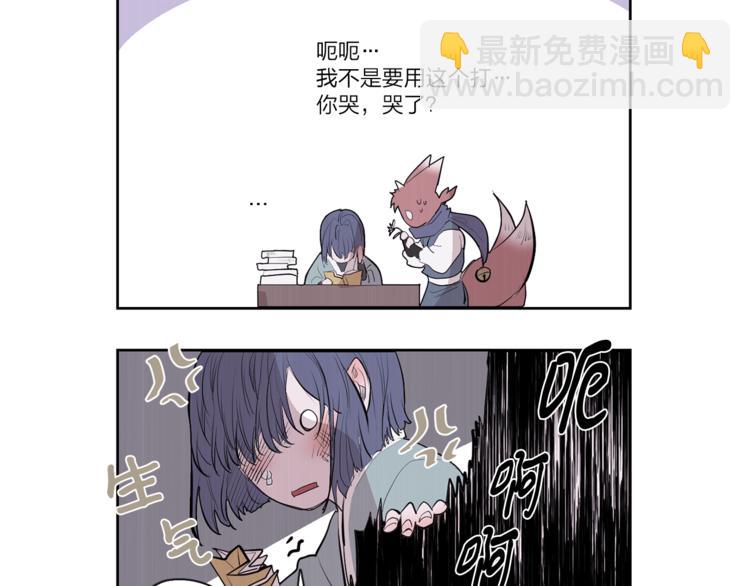 《饮妖止渴》特别篇 青儿去哪儿了？ 第17页