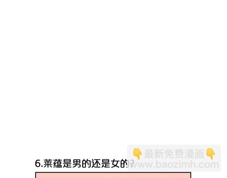《饮妖止渴》特别篇 青儿去哪儿了？ 第24页