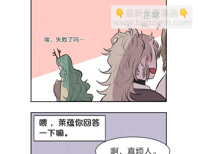 《饮妖止渴》特别篇 青儿去哪儿了？ 第25页