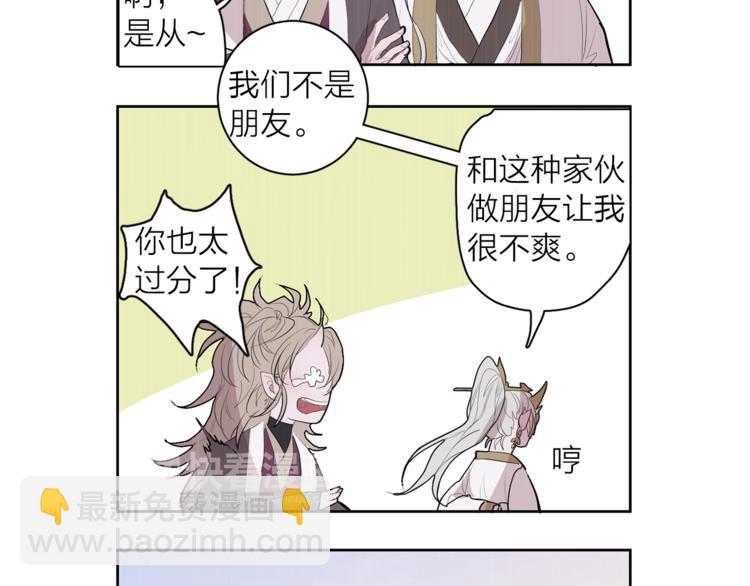 《饮妖止渴》特别篇 青儿去哪儿了？ 第30页